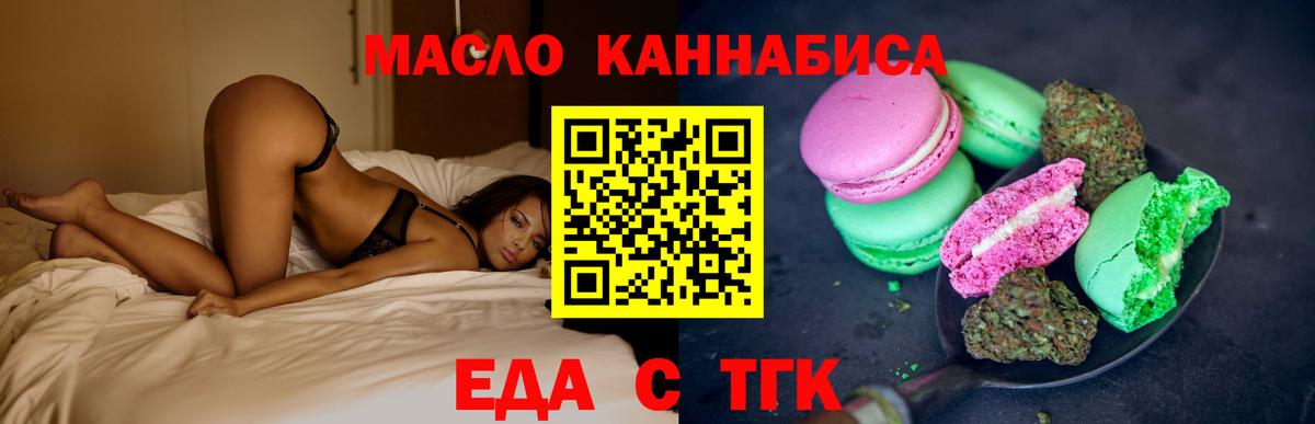 Александров  Canna-Cookies конопля  Вход с VPN 