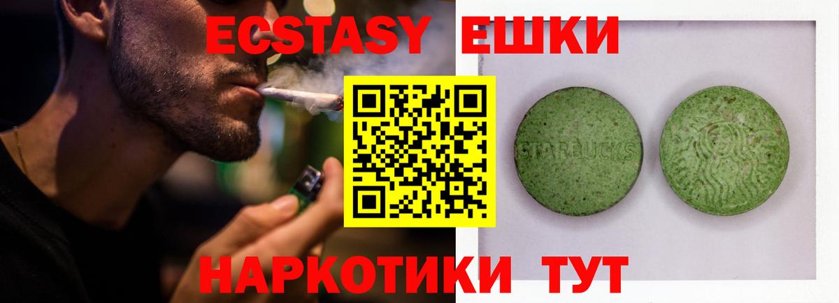 Александров  ЭКСТАЗИ DUBAI  Вход с VPN  ЭКСТАЗИ  Экстази 99% 