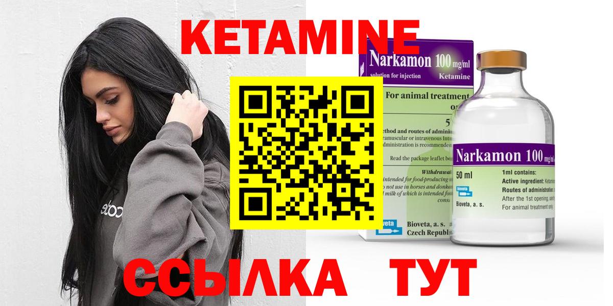 Александров  КЕТАМИН VHQ  КЕТАМИН VHQ  Вход с VPN 