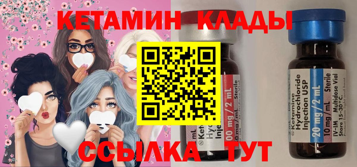 Кетамин ketamine Александров