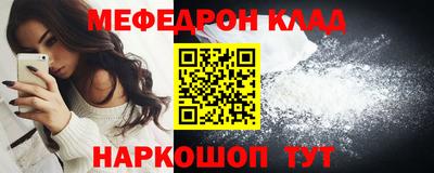 мефедрон Азнакаево