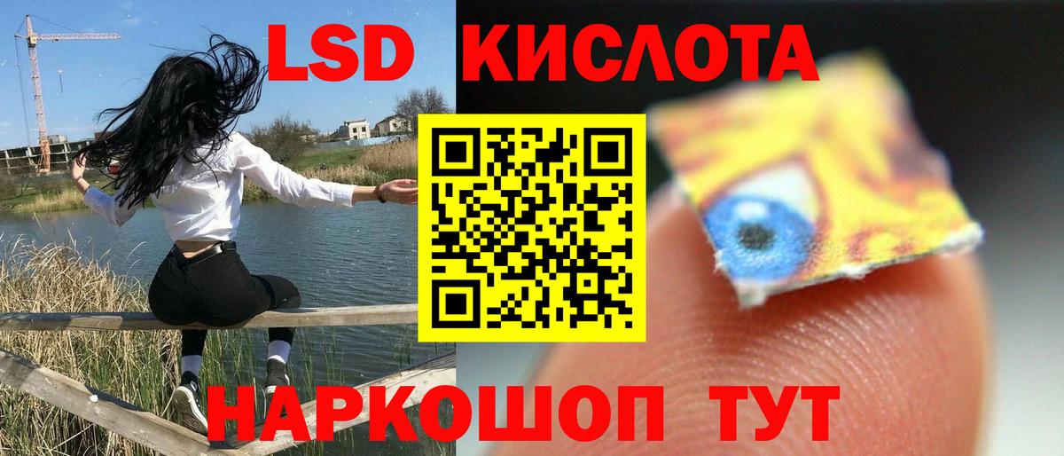 ЛСД экстази ecstasy Александров