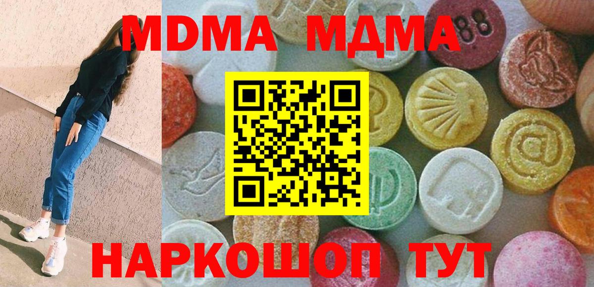MDMA кристаллы  МДМА  Александров  MDMA кристаллы  Вход с VPN 