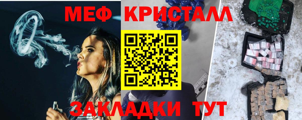 МЕФ mephedrone  Меф мяу мяу  Вход с VPN  Меф  Александров  МЯУ-МЯУ 
