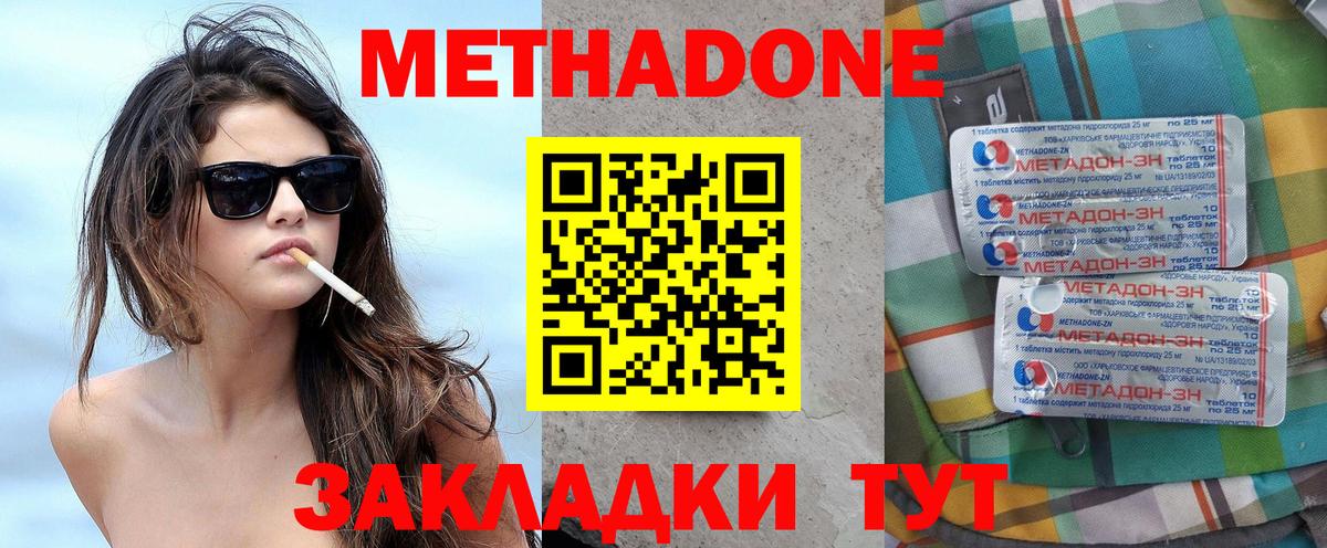 Метадон мёд Александров