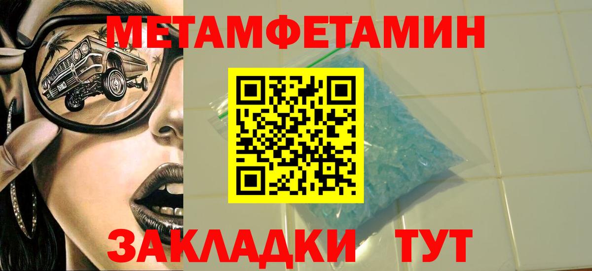 Метамфетамин витя Александров