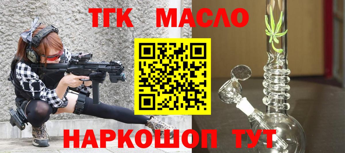 ТГК вейп Александров