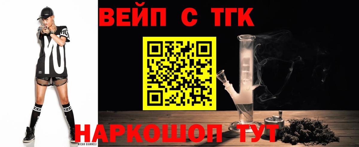 Дистиллят ТГК гашишное масло  Вход с VPN  Александров  ТГК Wax 